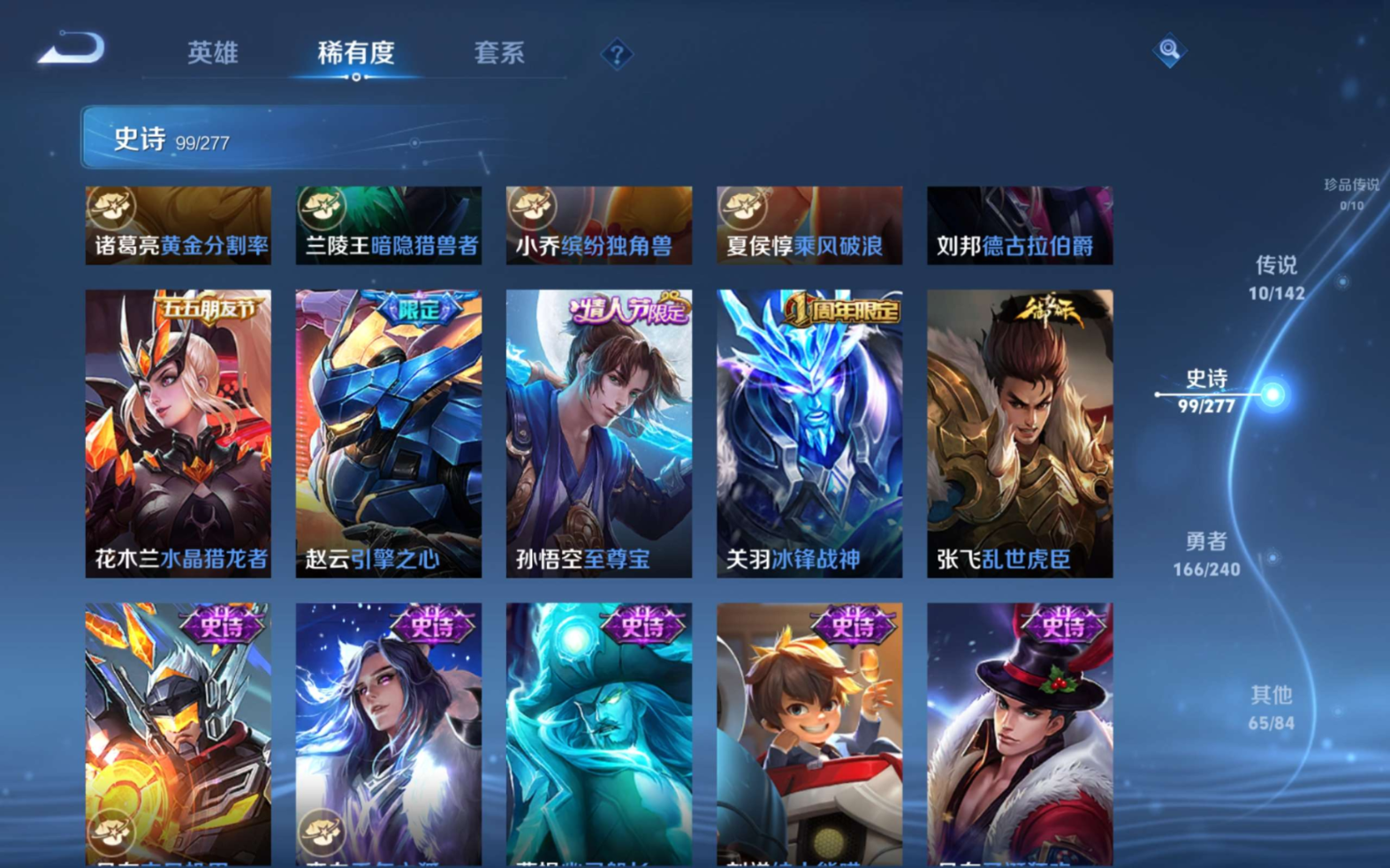 WZQM4308294王者荣耀账号详情图16