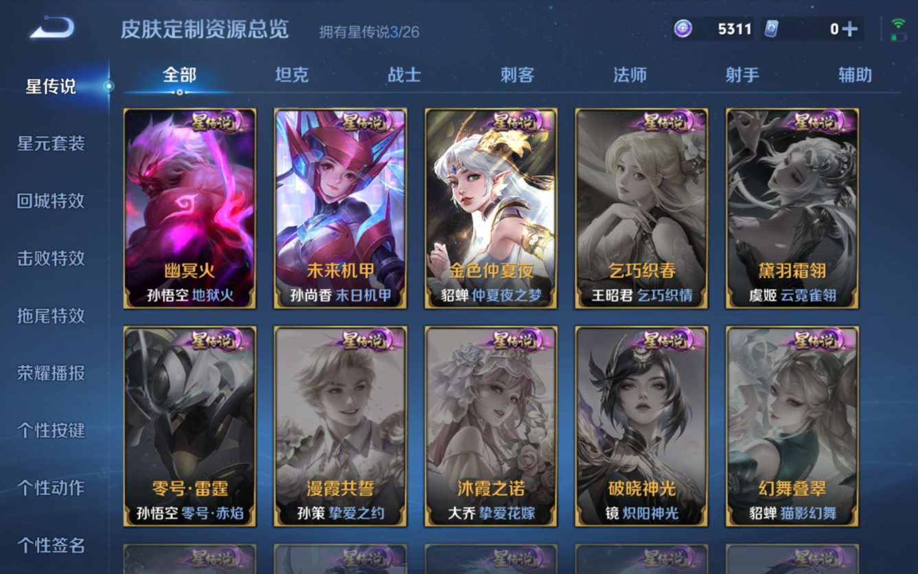 WZQM4308294王者荣耀账号详情图21