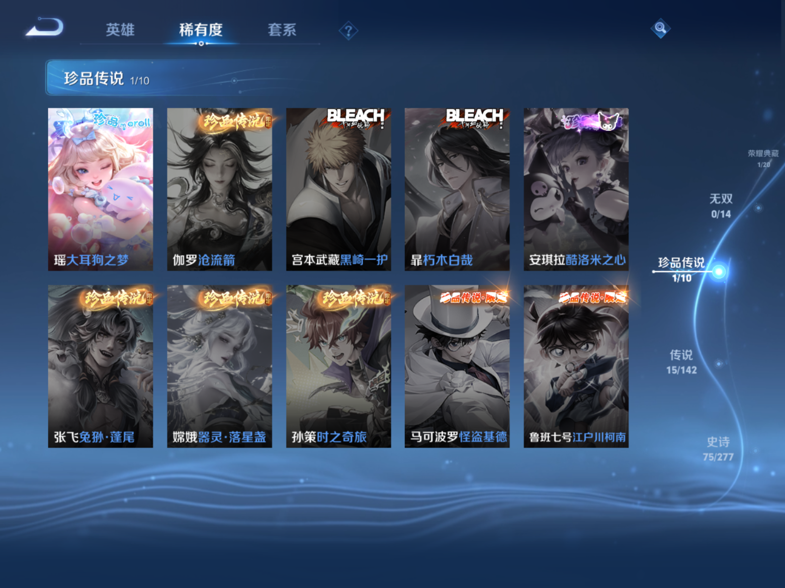 WZQM4308311王者荣耀账号详情图8