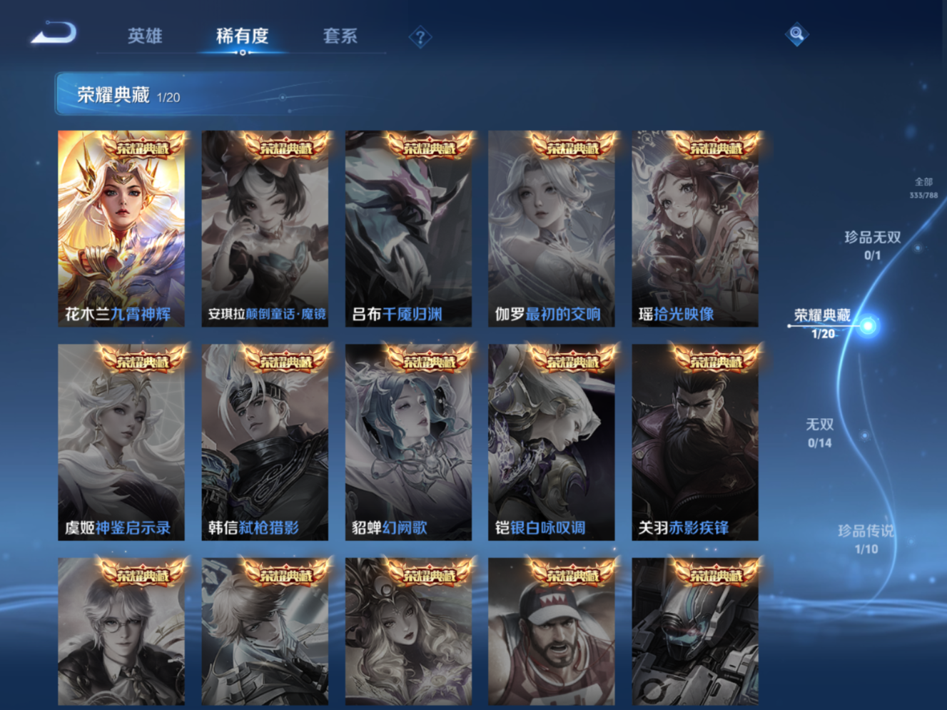 WZQM4308311王者荣耀账号详情图7