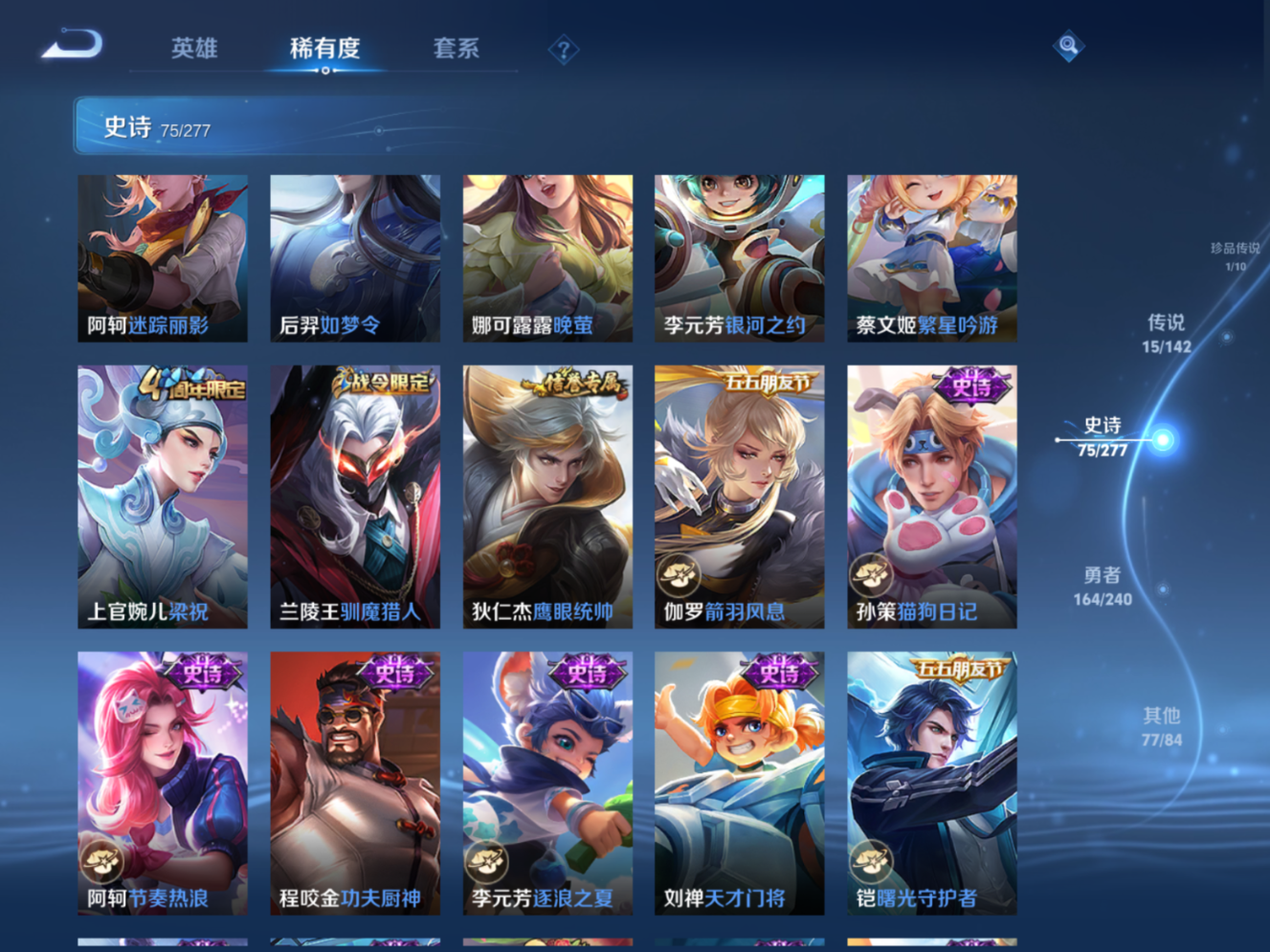 WZQM4308311王者荣耀账号详情图12