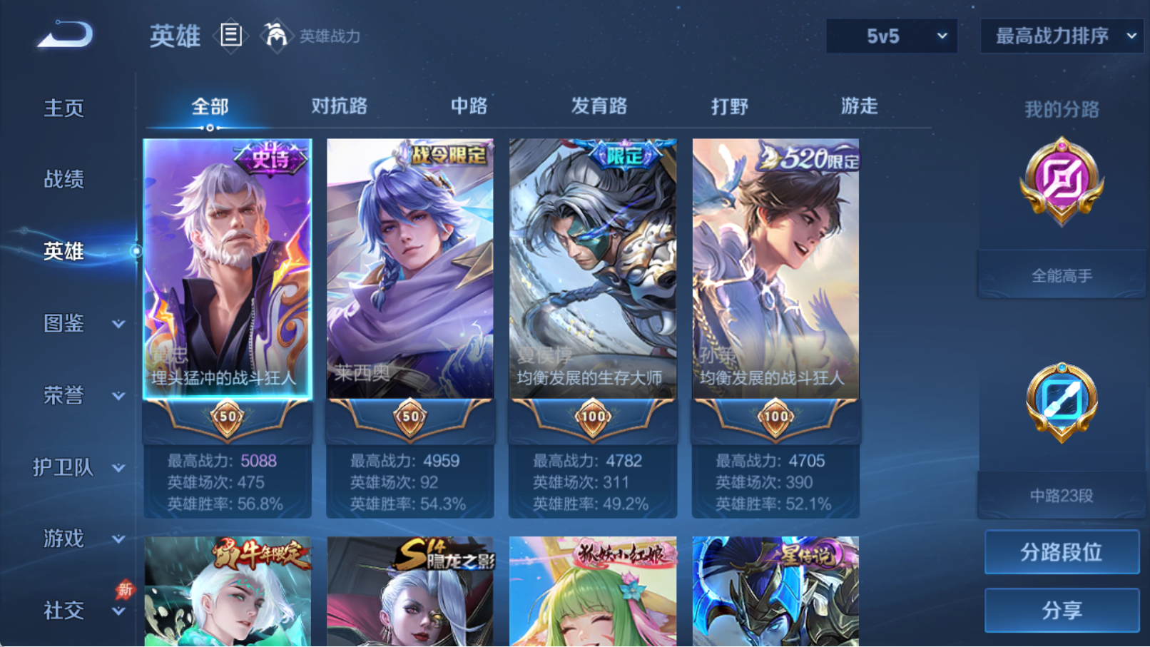 WZQM4308328王者荣耀账号详情图4