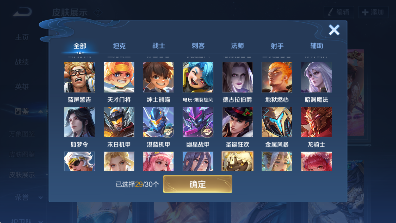 WZQM4308328王者荣耀账号详情图12