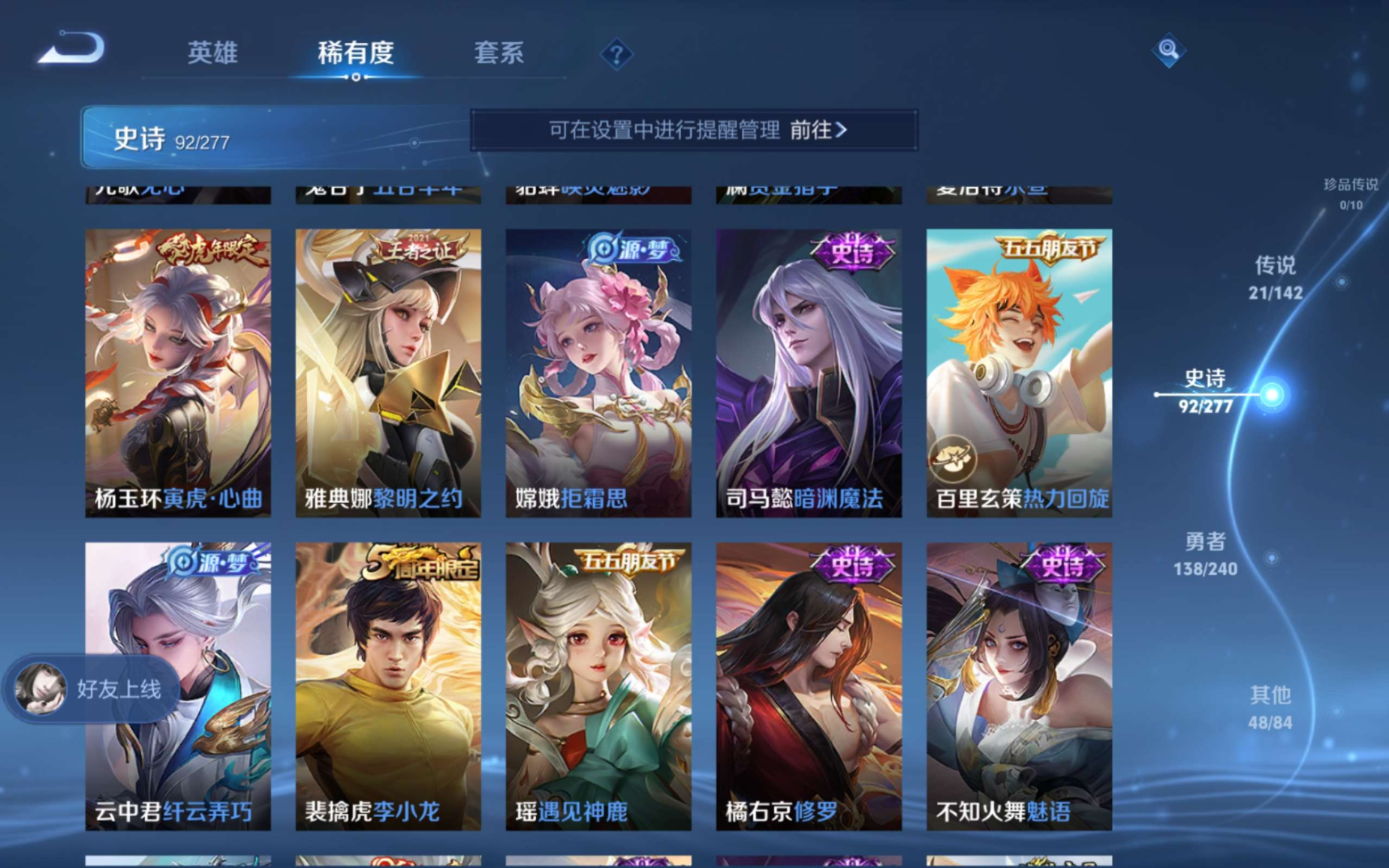 WZQM4308342王者荣耀账号详情图14