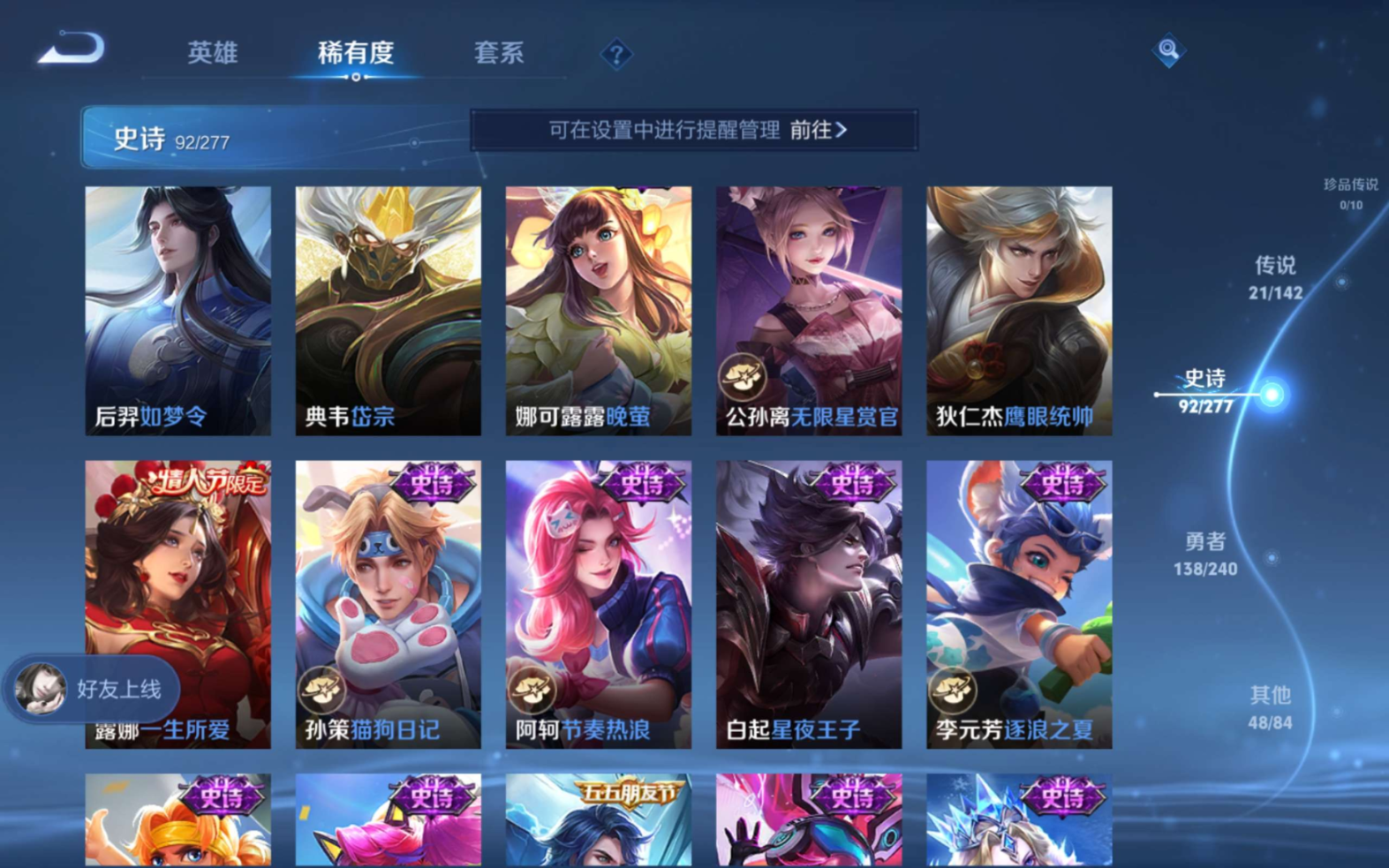 WZQM4308342王者荣耀账号详情图16