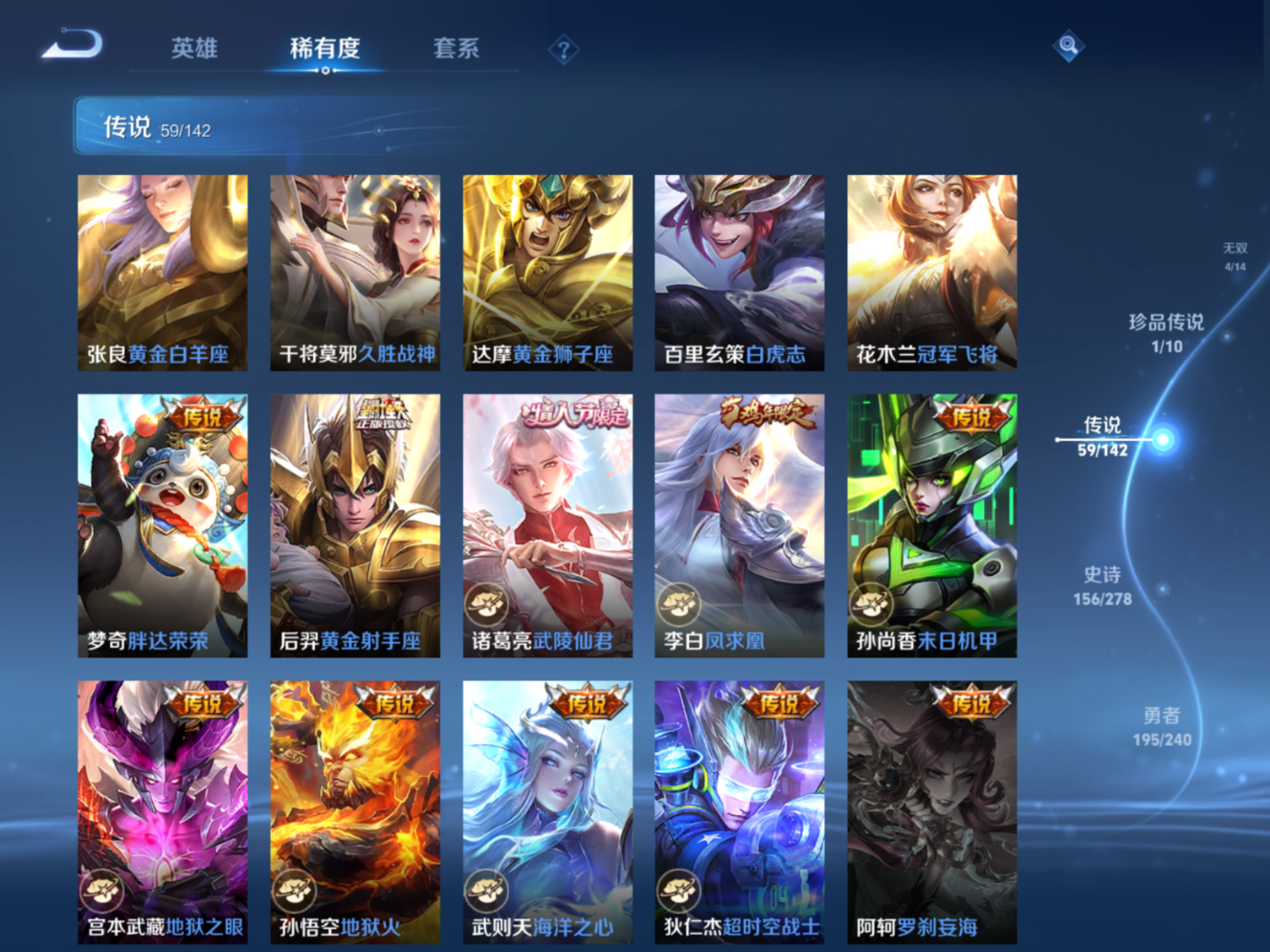 WZQM4308387王者荣耀账号详情图13 WZQM4308387王者荣耀账号详情图13