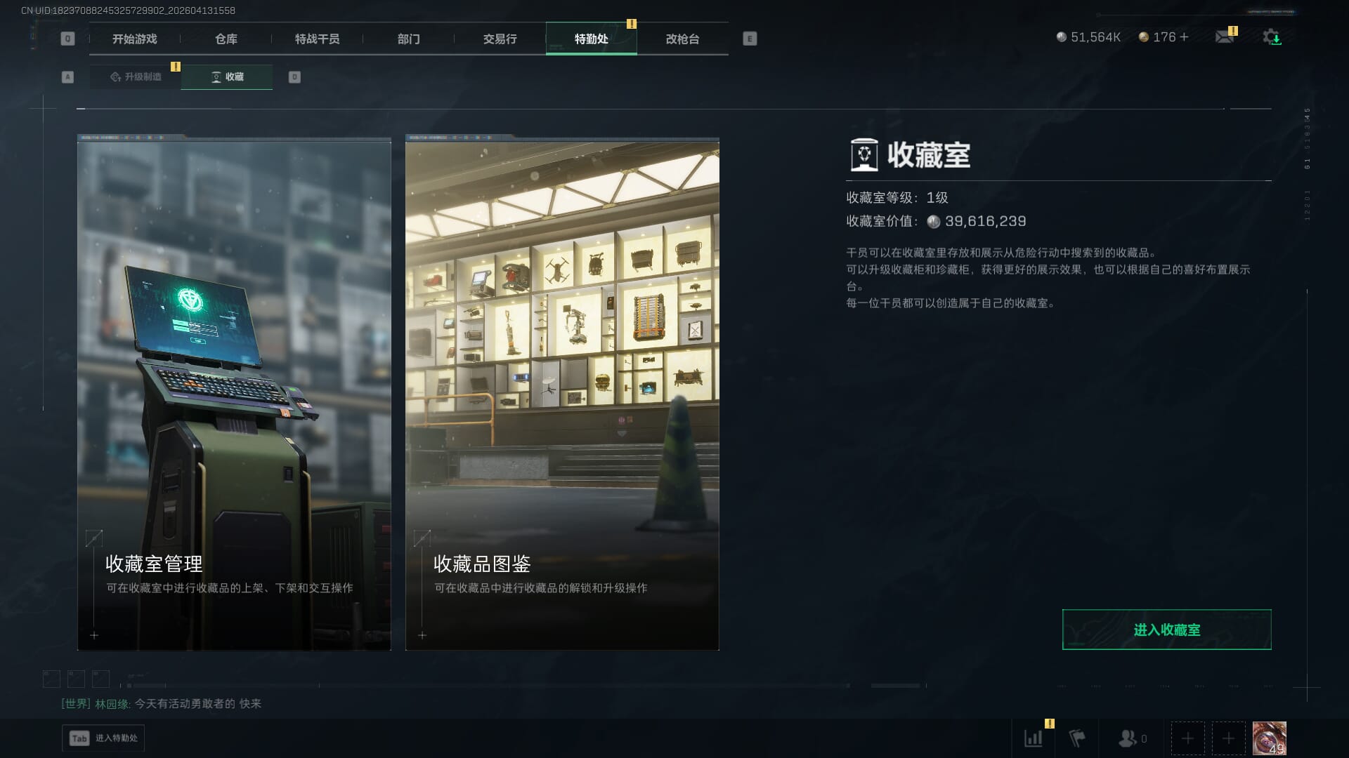 SJZCMW4104951三角洲行动账号详情图9
