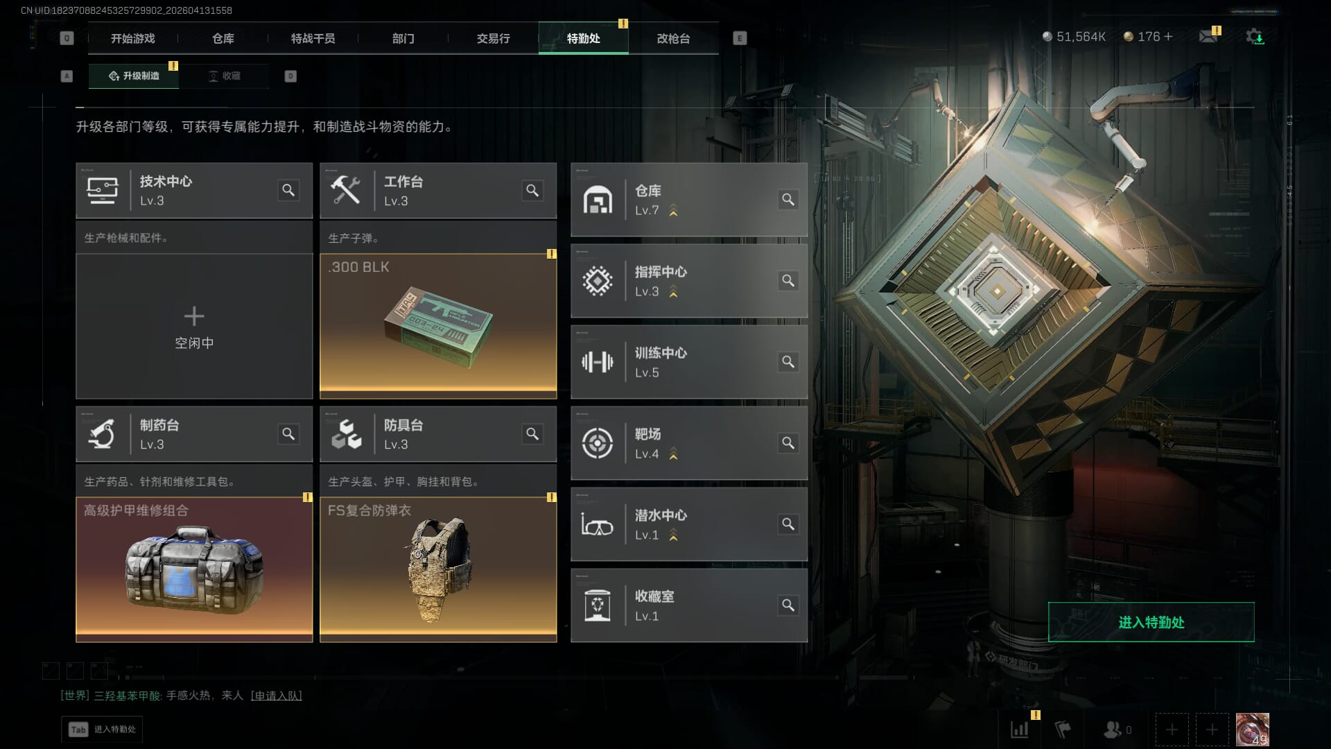 SJZCMW4104951三角洲行动账号详情图11