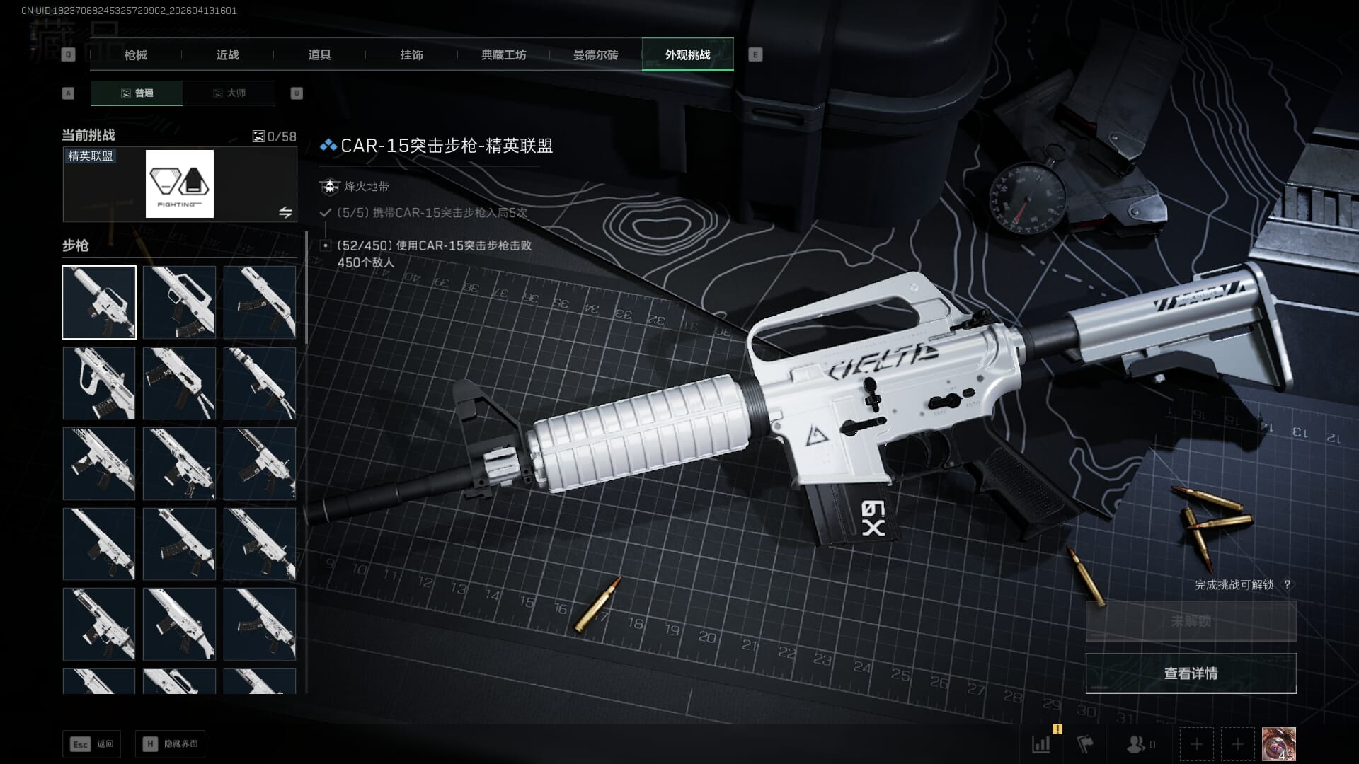 SJZCMW4104951三角洲行动账号详情图25