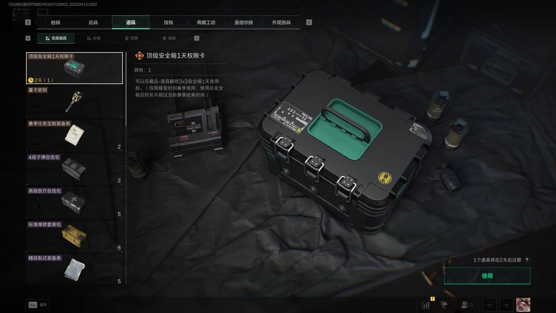 SJZCMW4104951三角洲行动账号详情图21