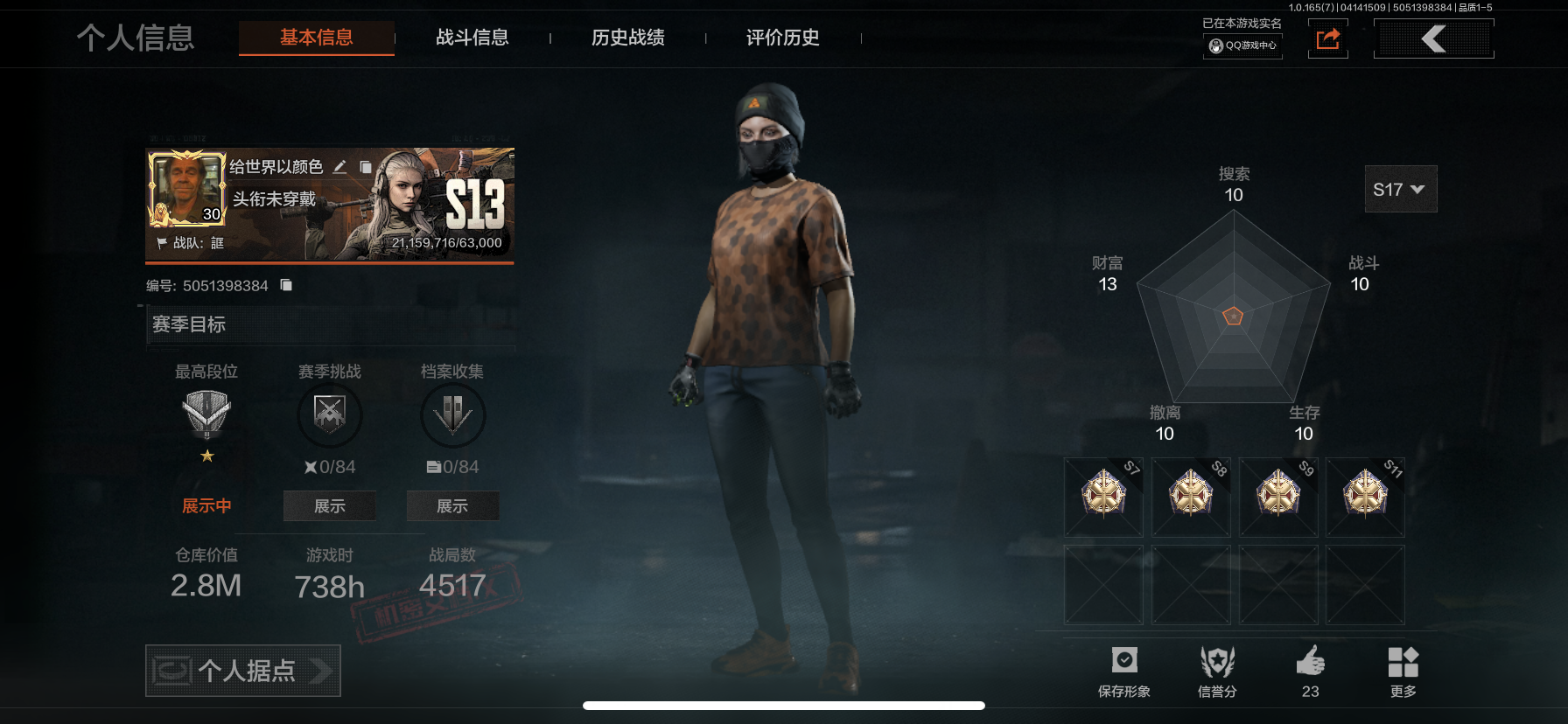 AQCMW421562暗区突围账号详情图9 AQCMW421562暗区突围账号详情图9