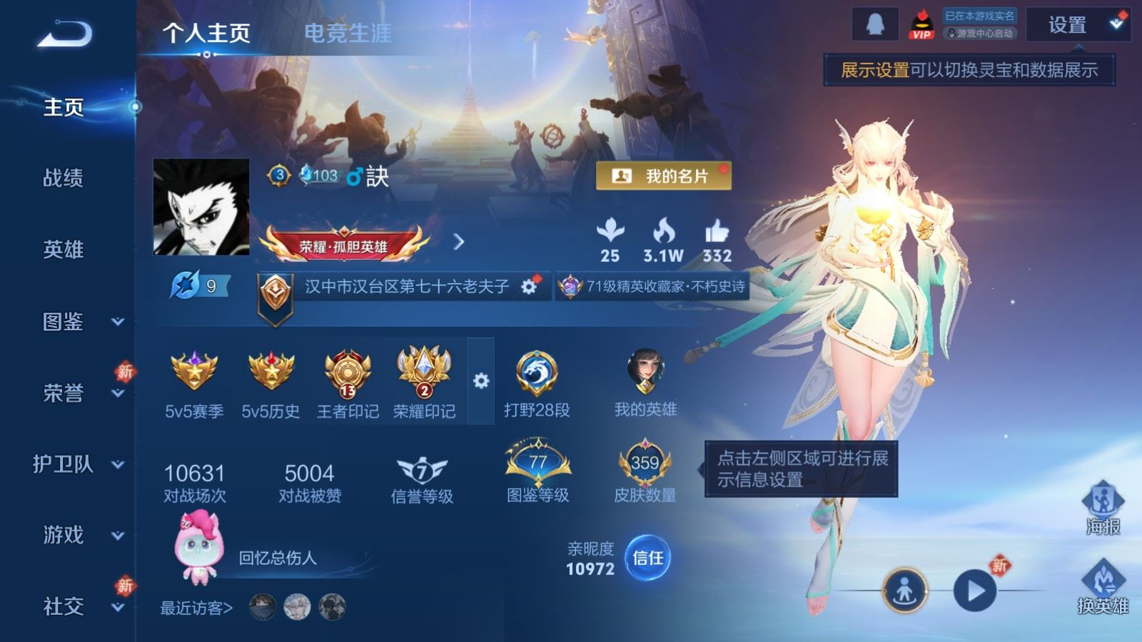 WZQM4308389王者荣耀账号详情图4