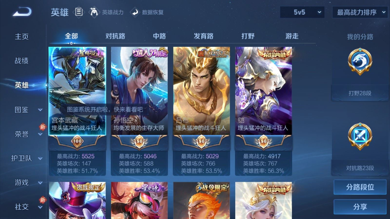 WZQM4308389王者荣耀账号详情图5