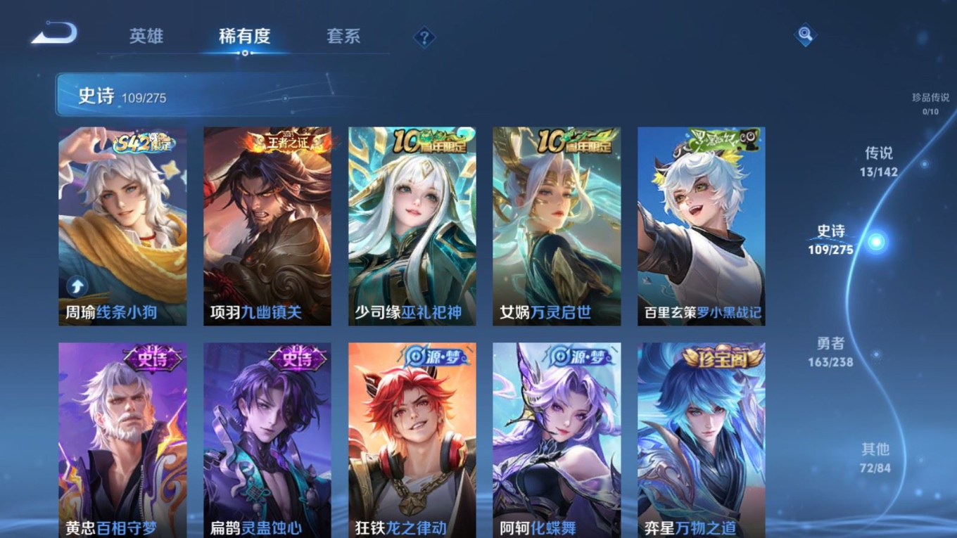 WZQM4308389王者荣耀账号详情图10