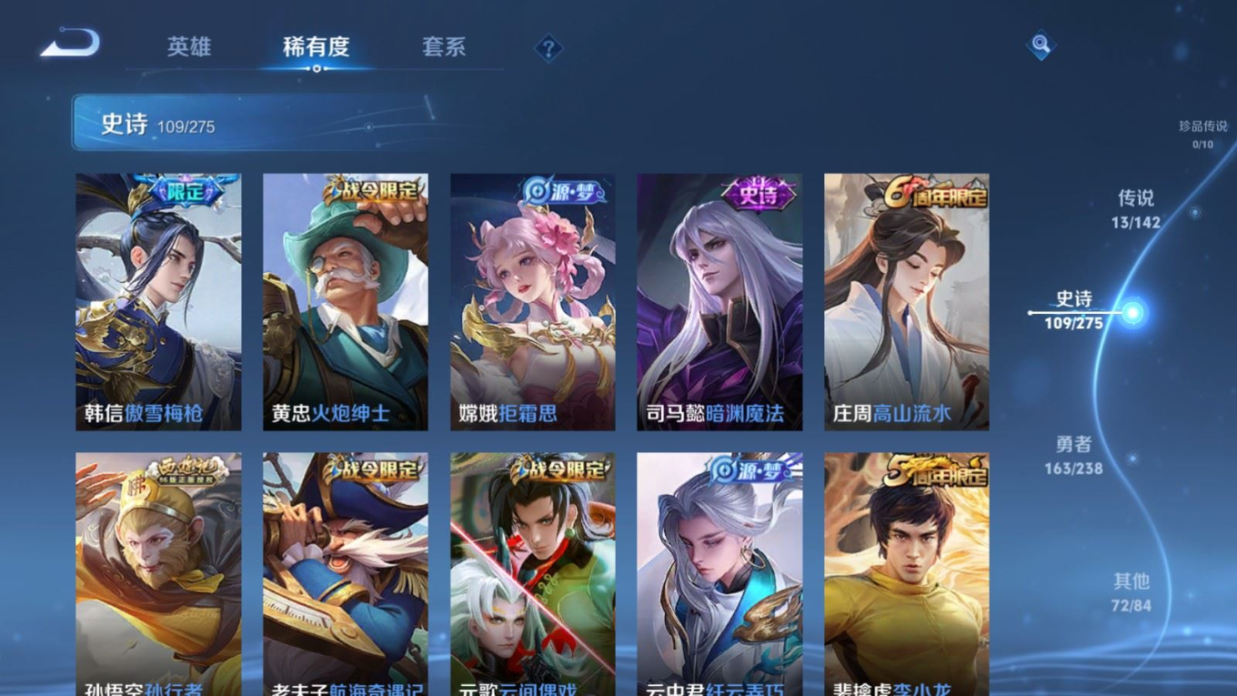 WZQM4308389王者荣耀账号详情图14