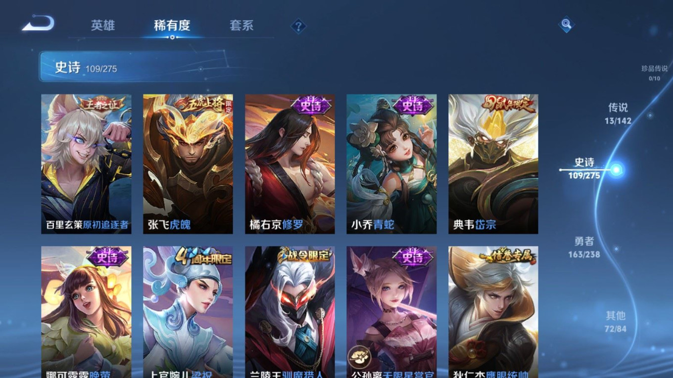 WZQM4308389王者荣耀账号详情图15