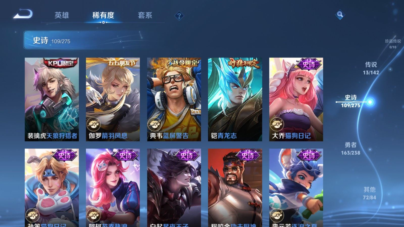 WZQM4308389王者荣耀账号详情图17