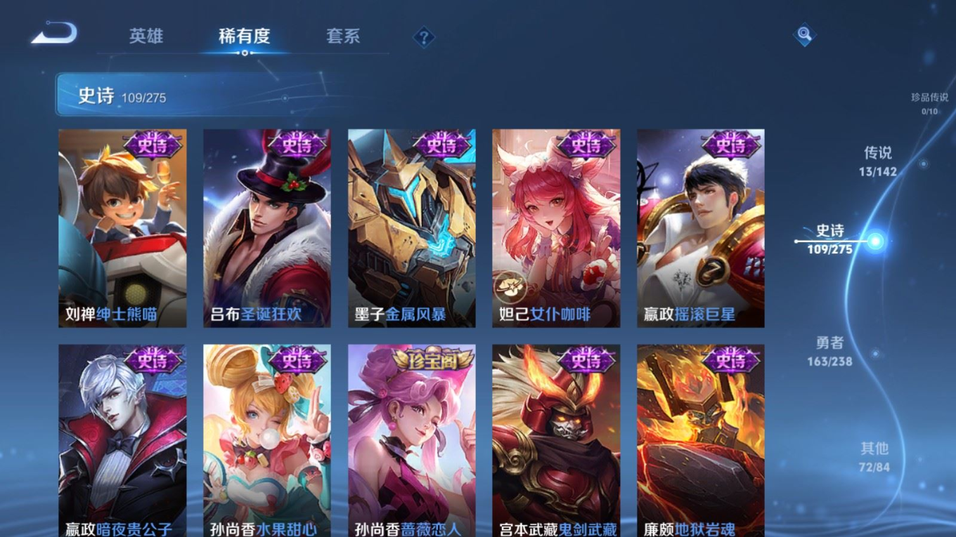 WZQM4308389王者荣耀账号详情图21