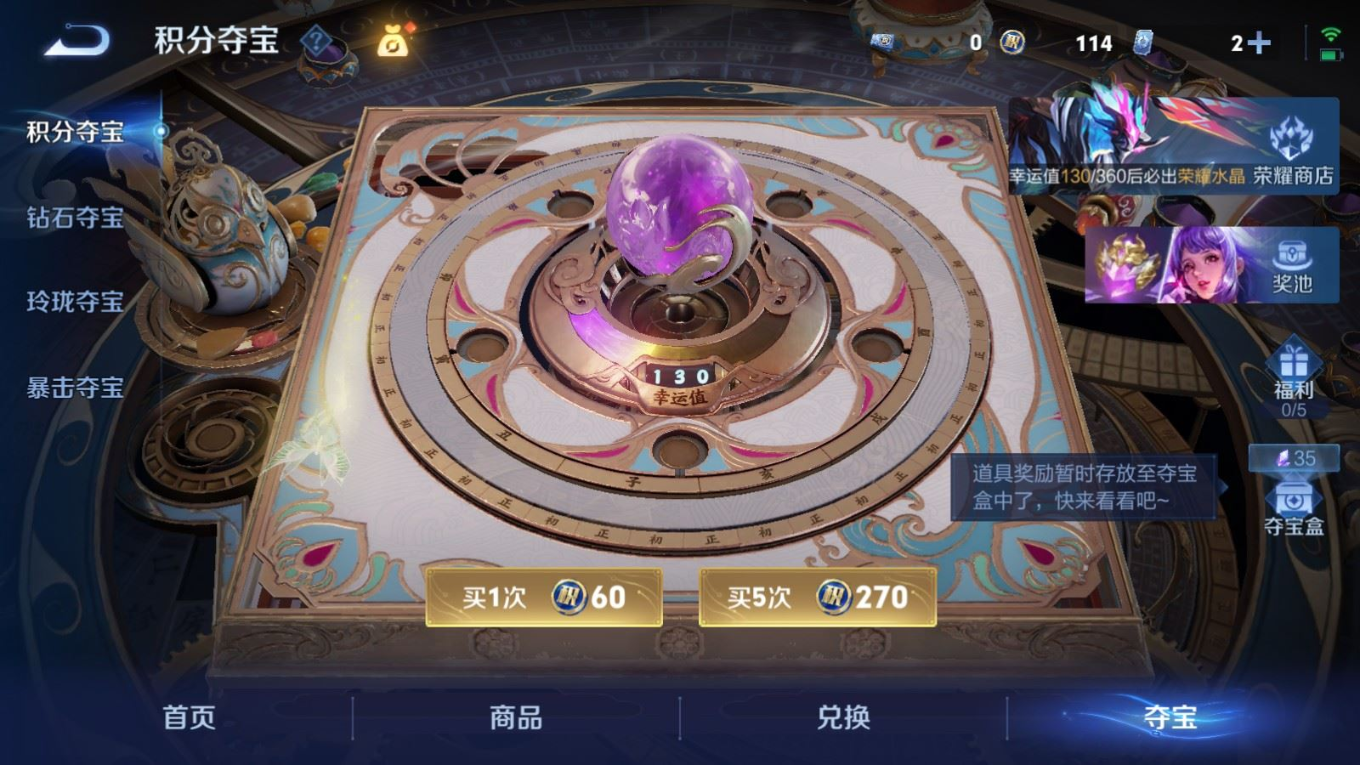 WZQM4308389王者荣耀账号详情图24