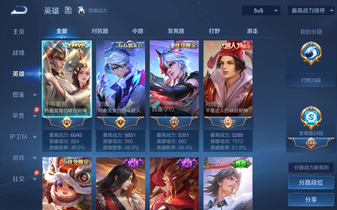 WZCMW4328410王者荣耀账号详情图4