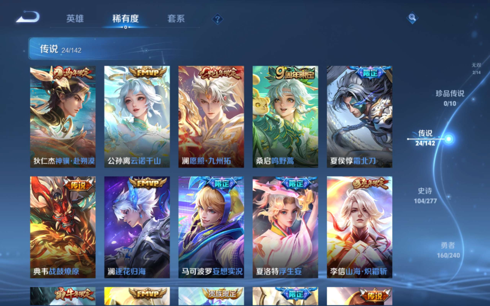 WZCMW4328410王者荣耀账号详情图8