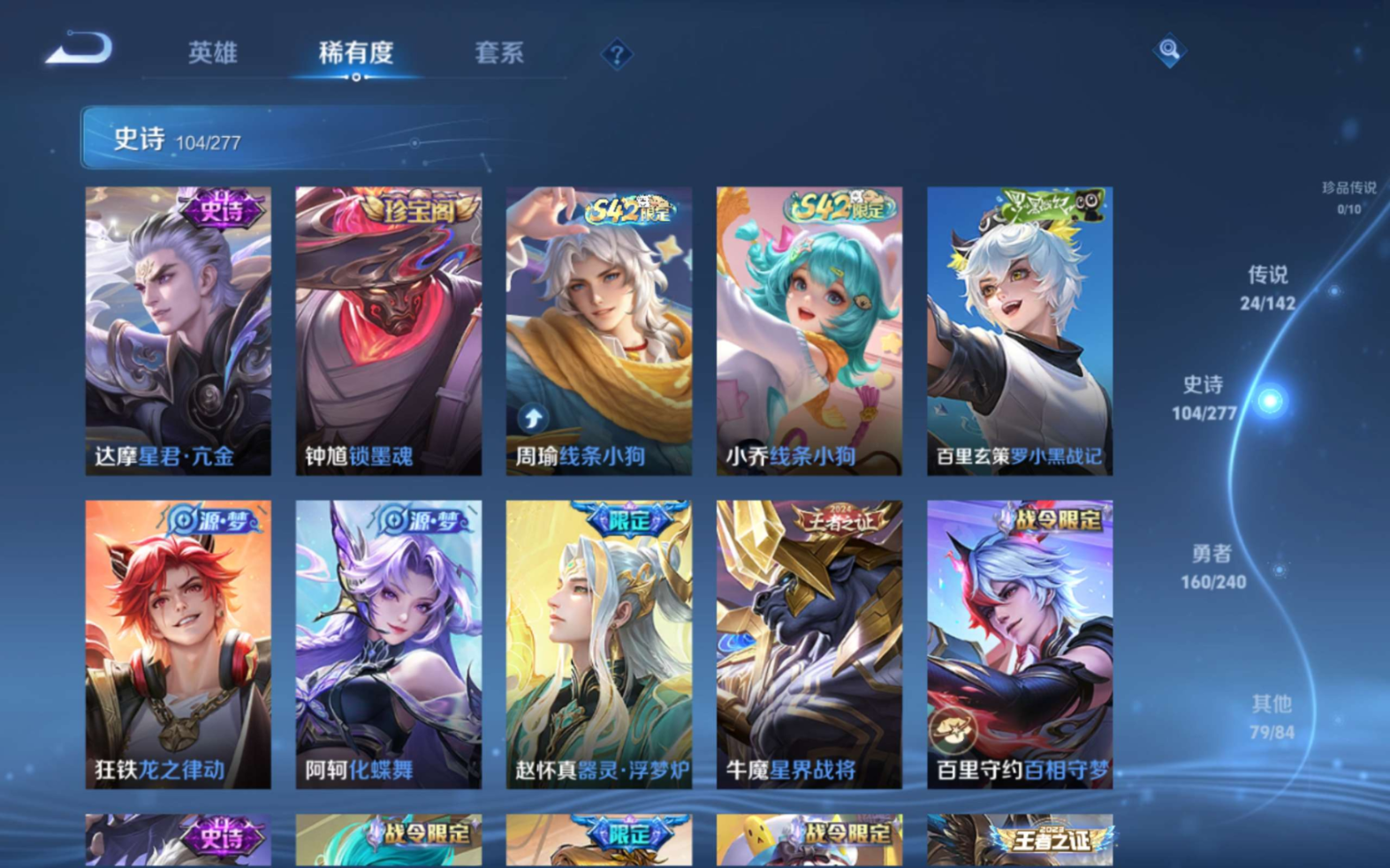 WZCMW4328410王者荣耀账号详情图10