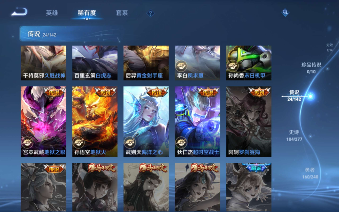 WZCMW4328410王者荣耀账号详情图11