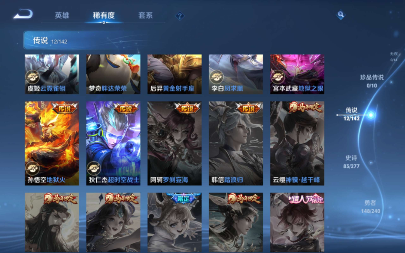 WZQM4308455王者荣耀账号详情图8 WZQM4308455王者荣耀账号详情图8