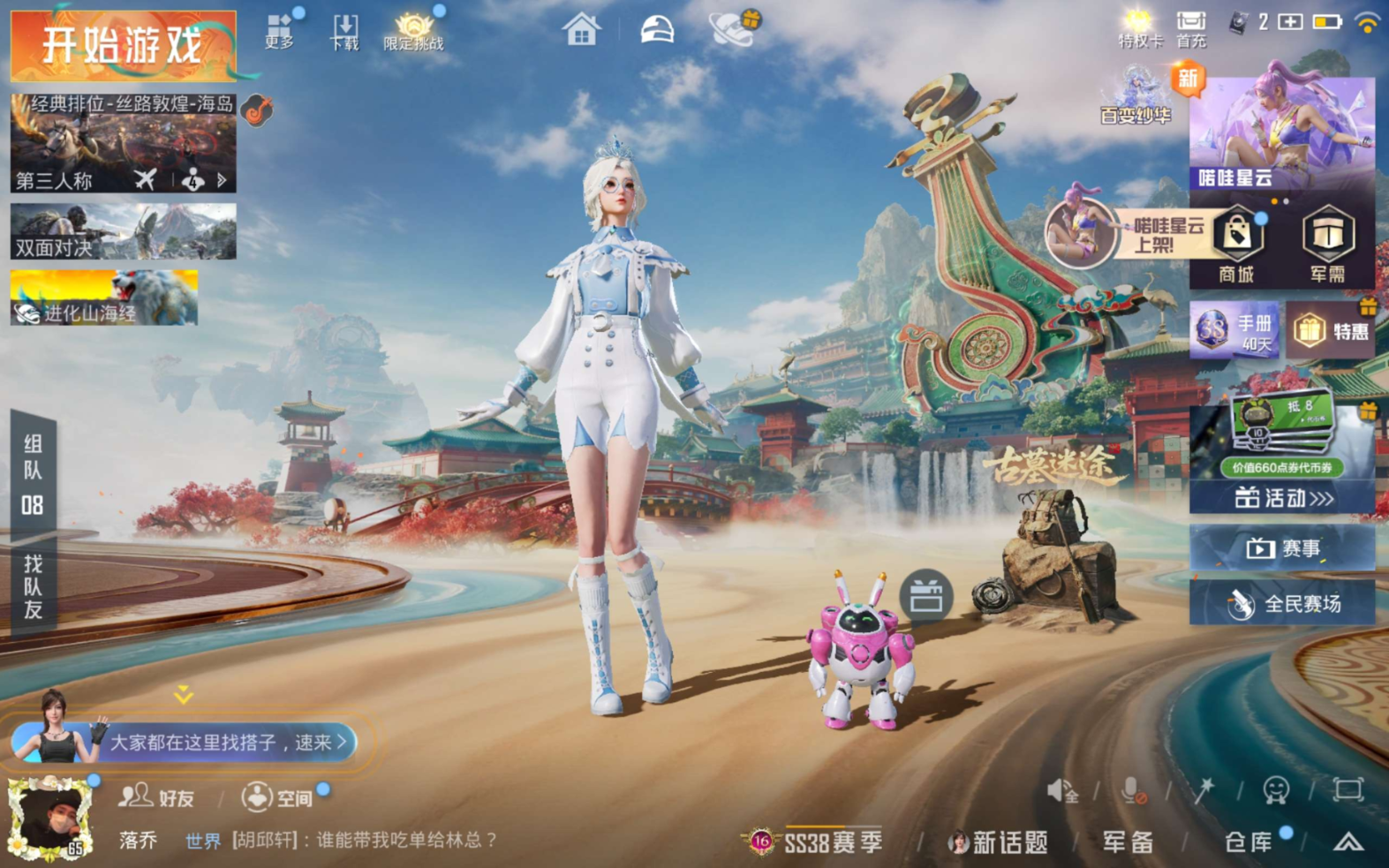 HPQM4175231和平精英账号详情图4 HPQM4175231和平精英账号详情图4