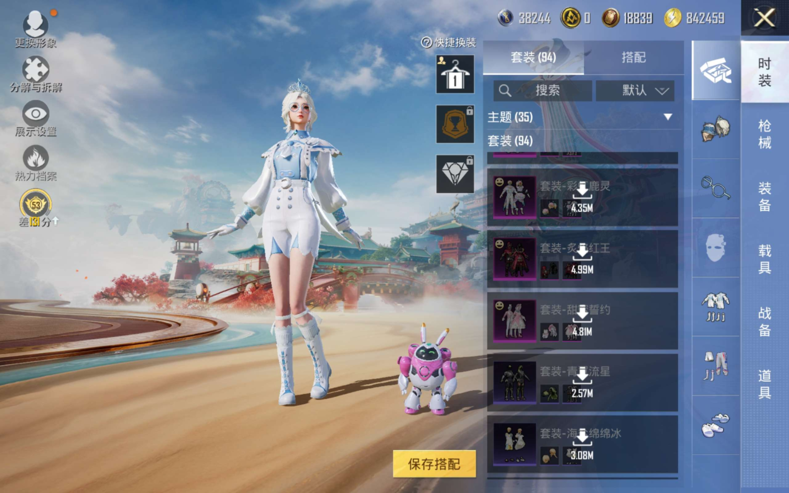 HPQM4175231和平精英账号详情图8 HPQM4175231和平精英账号详情图8