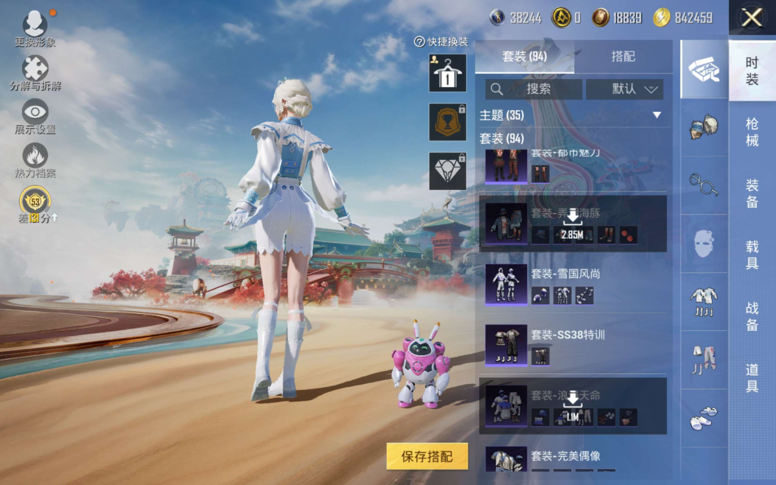 HPQM4175231和平精英账号详情图10 HPQM4175231和平精英账号详情图10