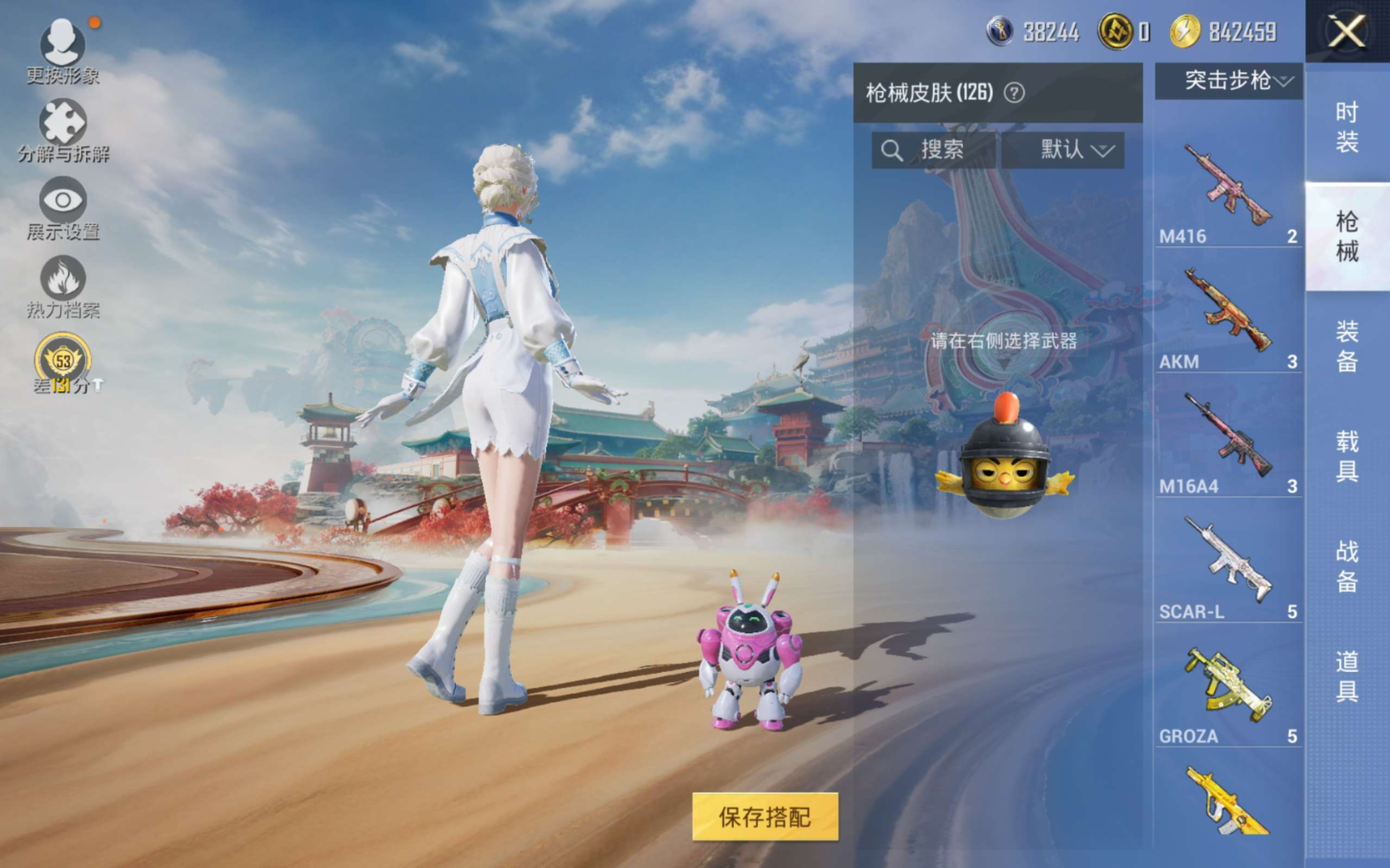 HPQM4175231和平精英账号详情图11 HPQM4175231和平精英账号详情图11