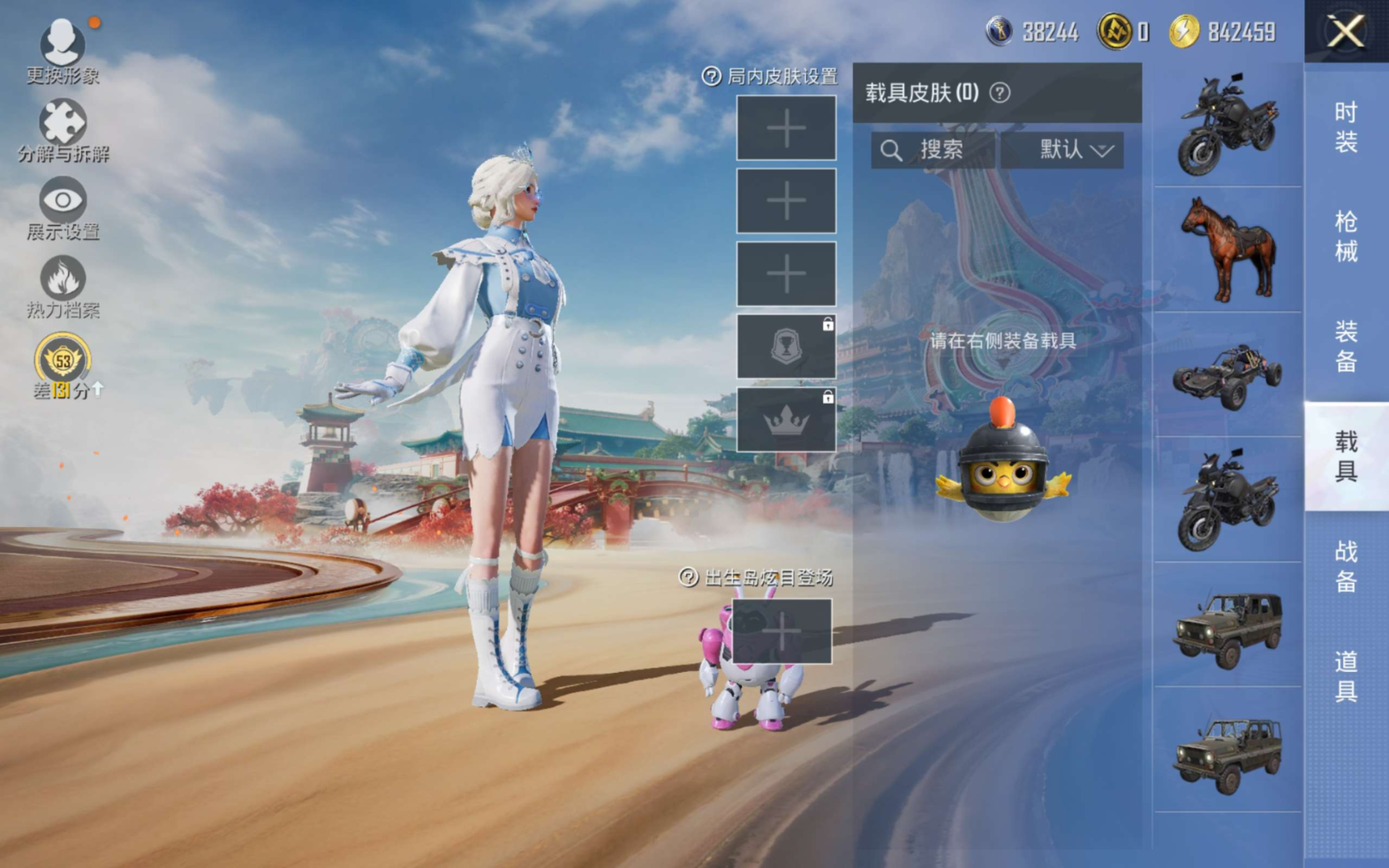 HPQM4175231和平精英账号详情图13 HPQM4175231和平精英账号详情图13