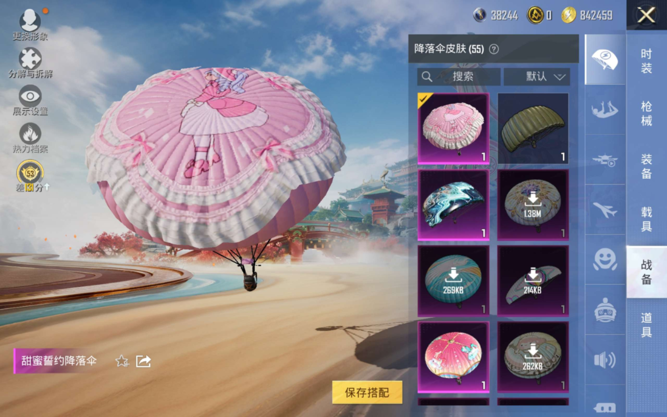 HPQM4175231和平精英账号详情图14 HPQM4175231和平精英账号详情图14