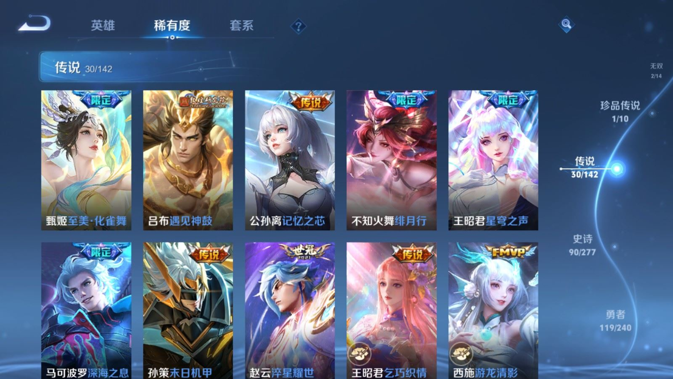 WZQM4308456王者荣耀账号详情图10