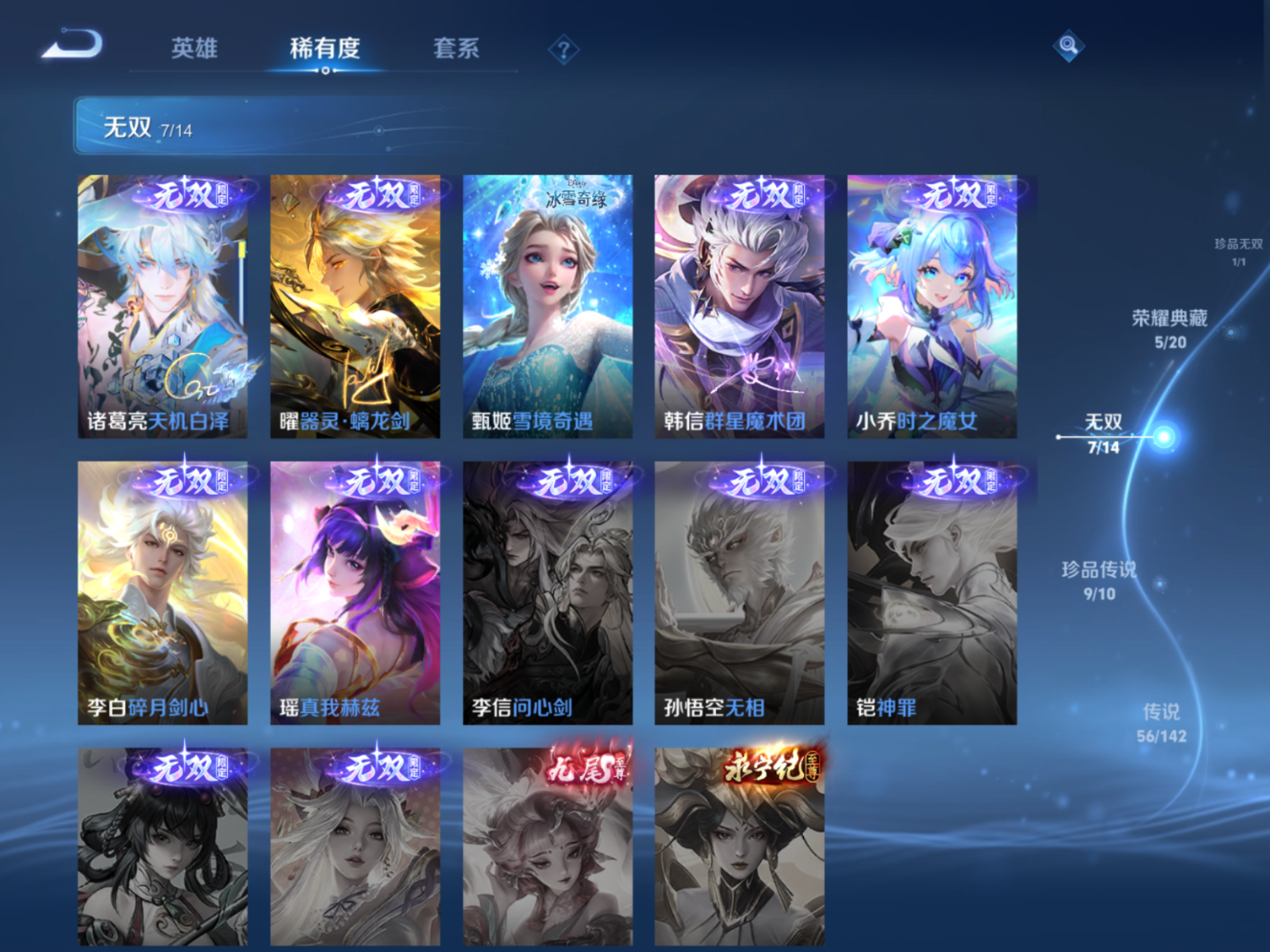 WZQM4308457王者荣耀账号详情图9