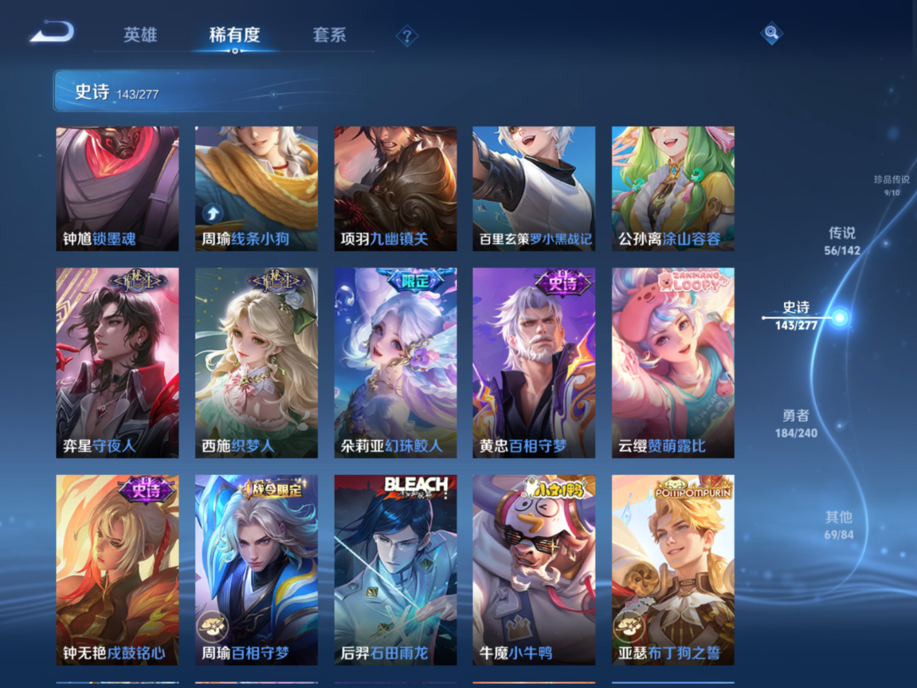 WZQM4308457王者荣耀账号详情图14