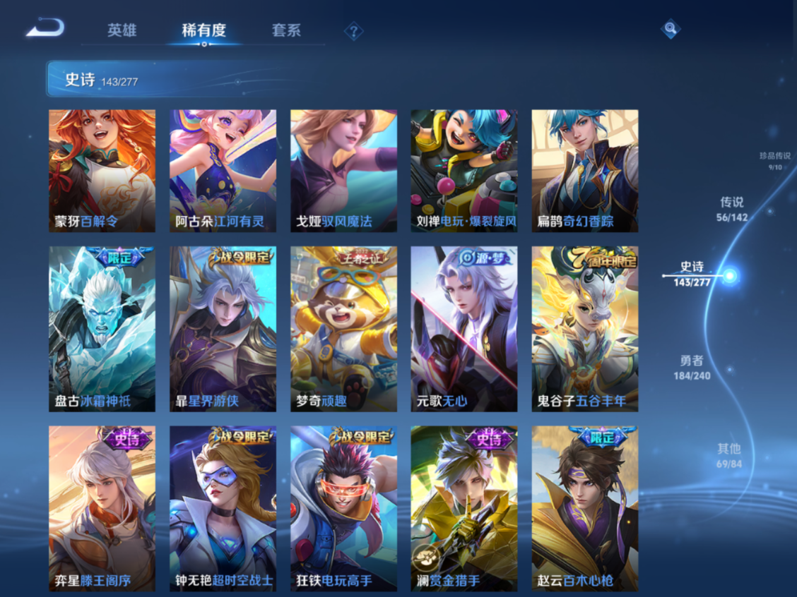 WZQM4308457王者荣耀账号详情图18