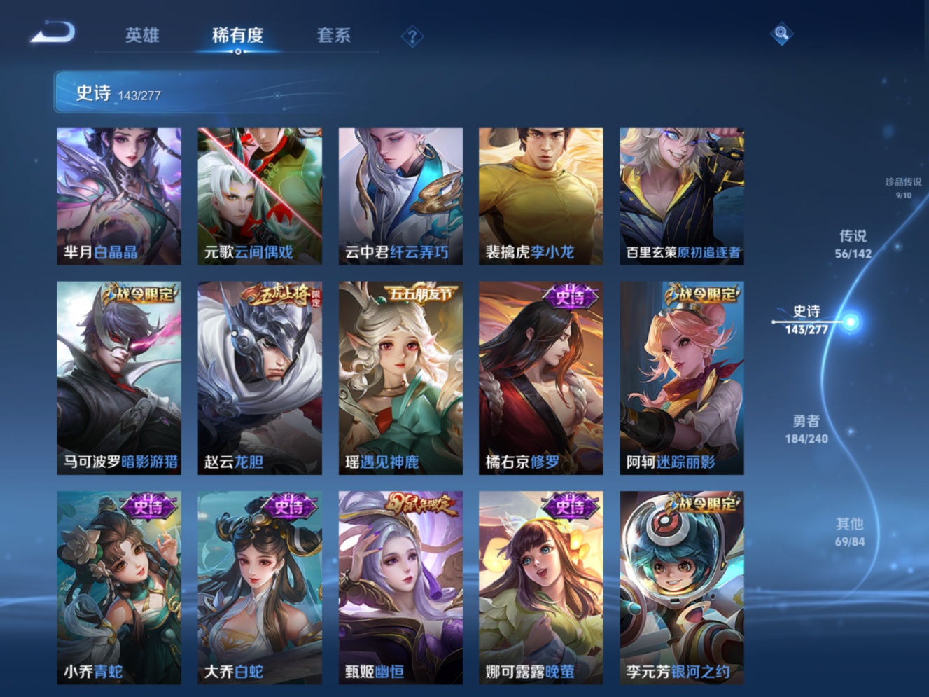 WZQM4308457王者荣耀账号详情图20