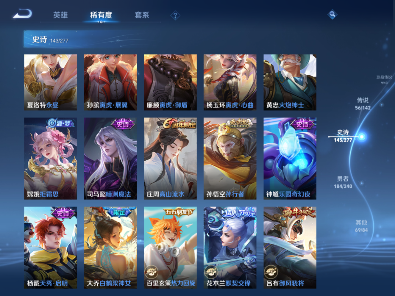 WZQM4308457王者荣耀账号详情图19