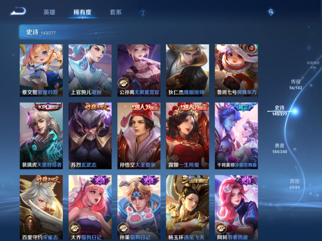 WZQM4308457王者荣耀账号详情图21