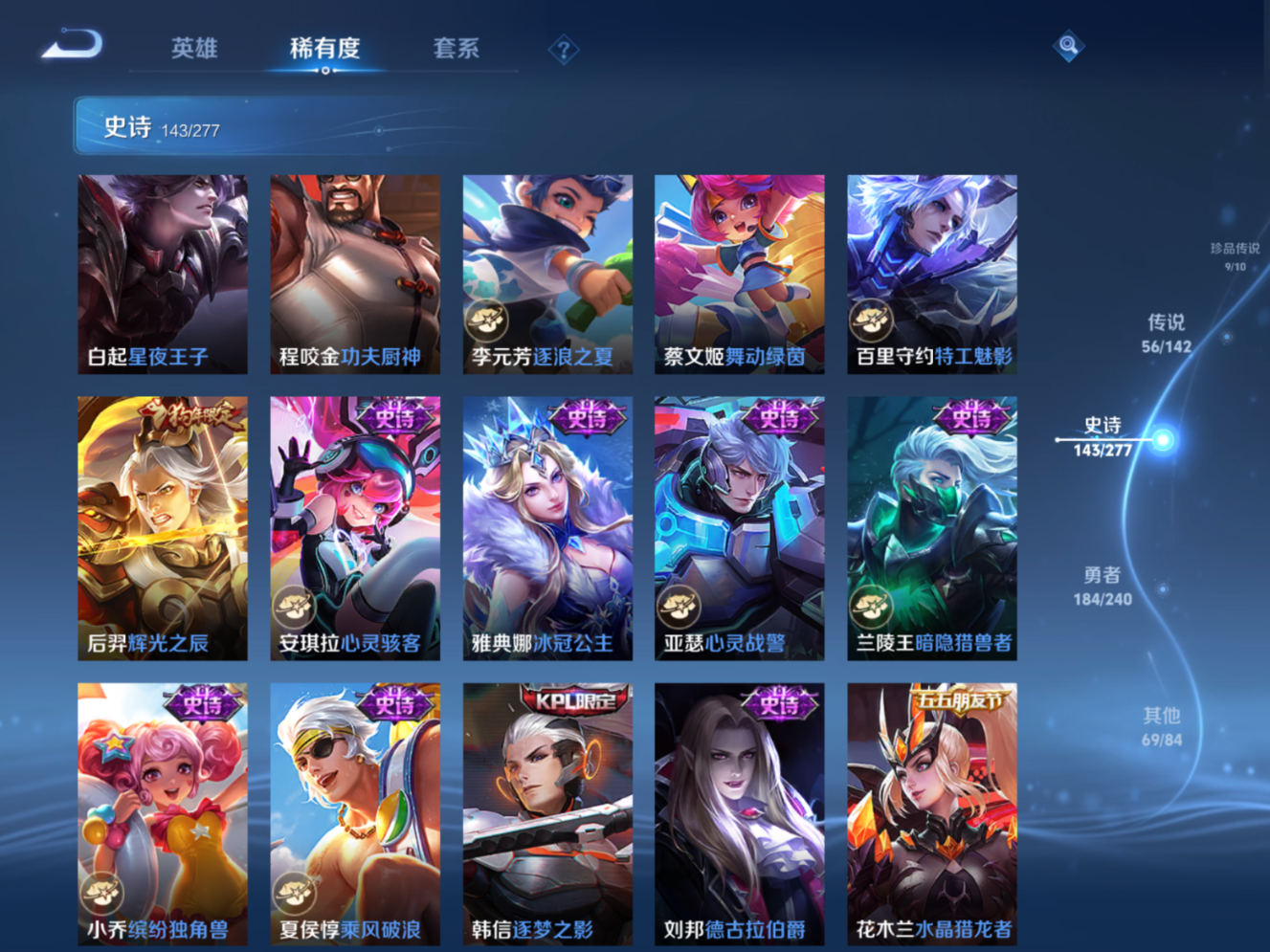 WZQM4308457王者荣耀账号详情图22