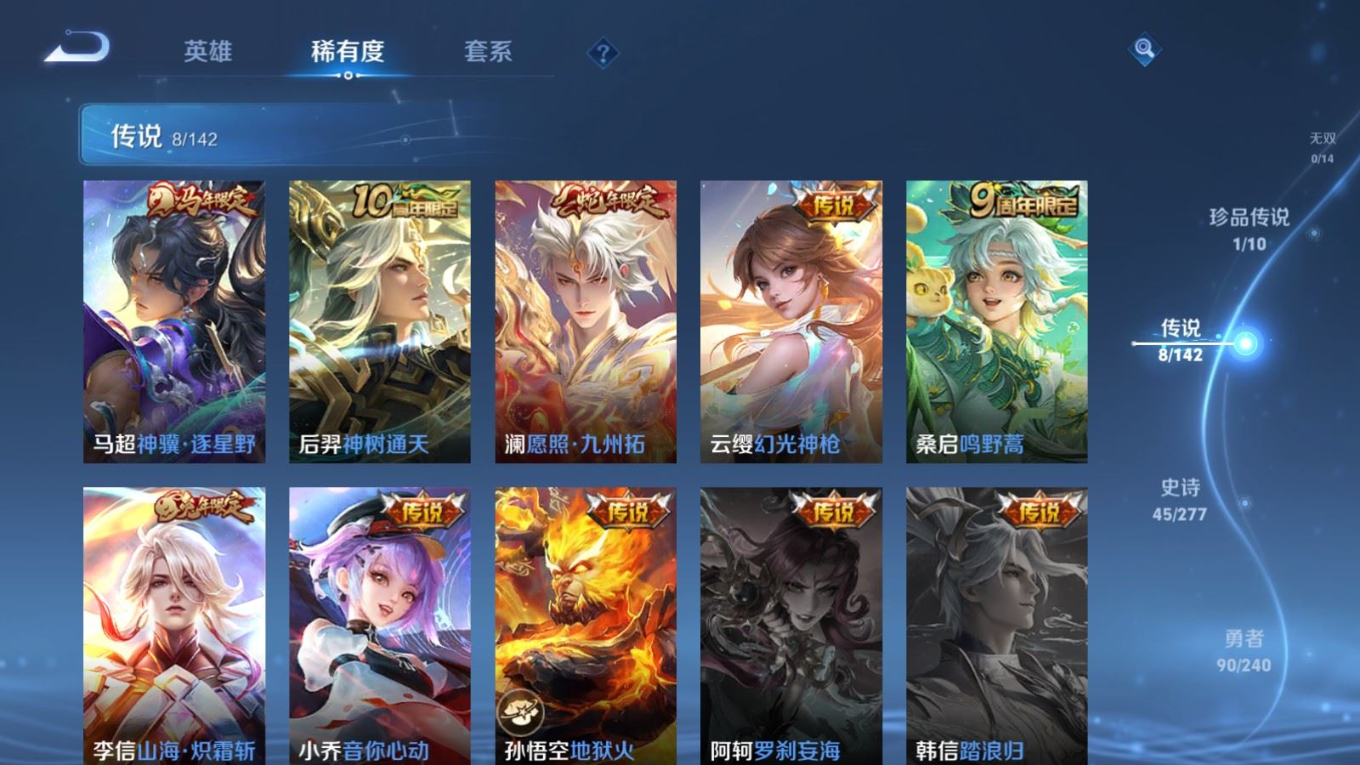 WZQM4308459王者荣耀账号详情图9 WZQM4308459王者荣耀账号详情图9