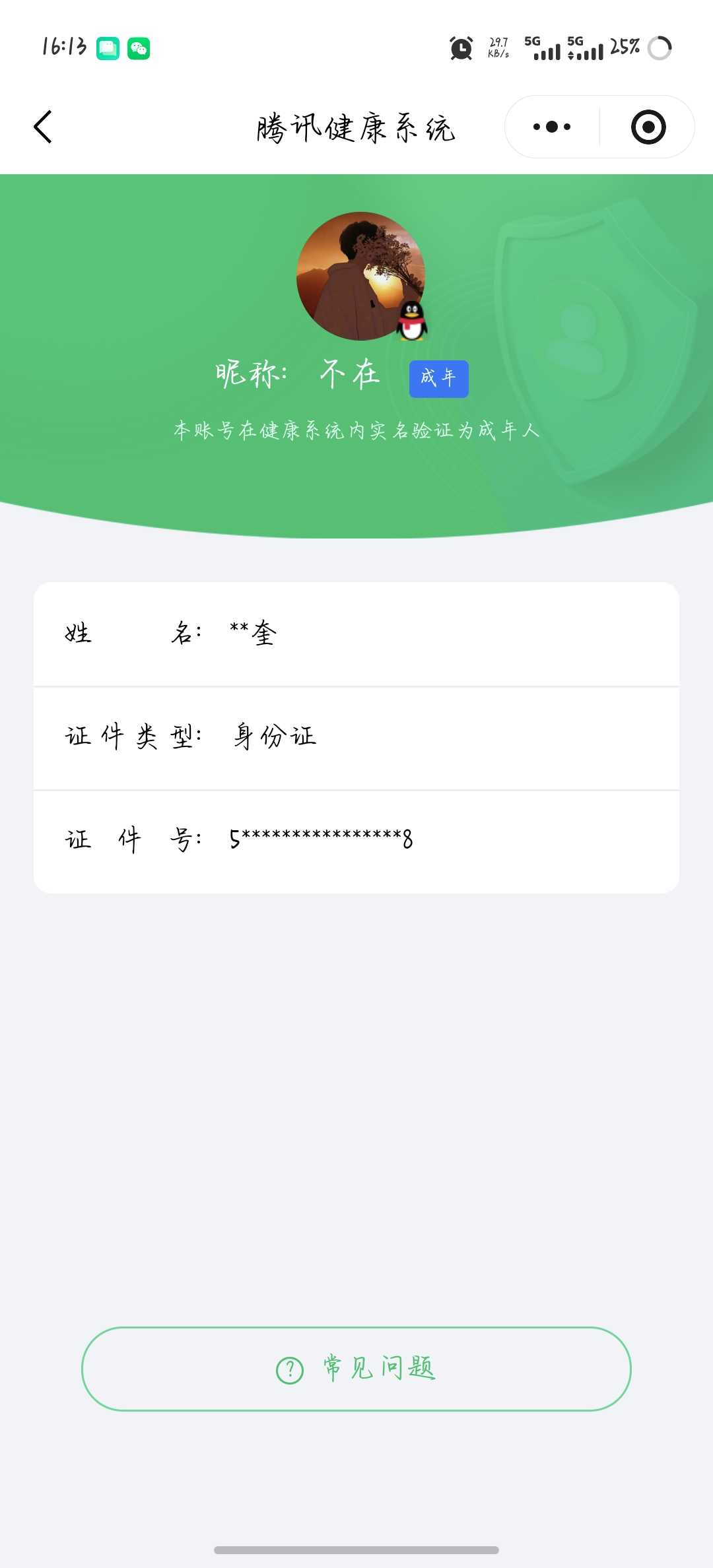 王者荣耀账号安卓QQ2026-04-17日后换绑，【精品号手慢无】贵6，历史金标花木兰最高战力9486,3银标，对抗路3