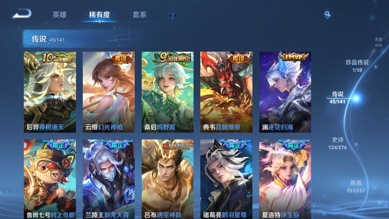 WZQM4308463王者荣耀账号详情图9