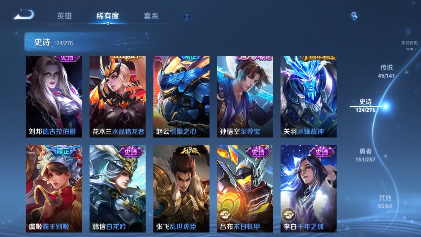 WZQM4308463王者荣耀账号详情图24