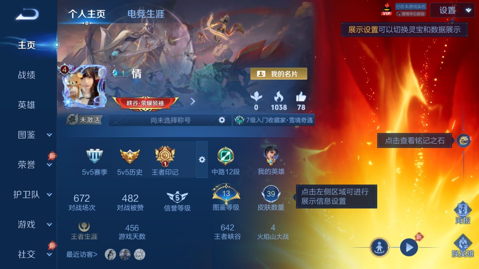 WZQM4308680王者荣耀账号详情图3