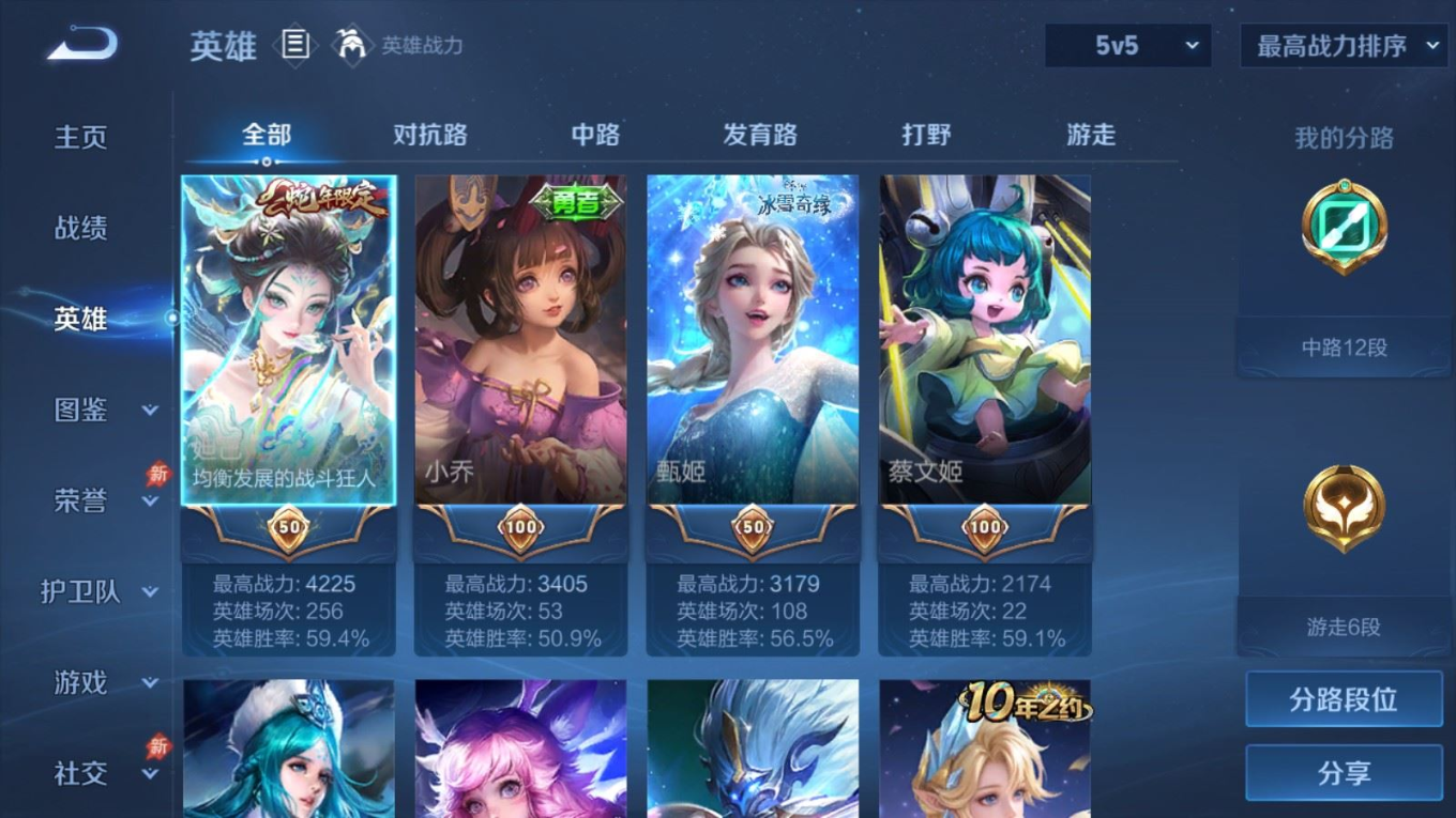 WZQM4308680王者荣耀账号详情图5