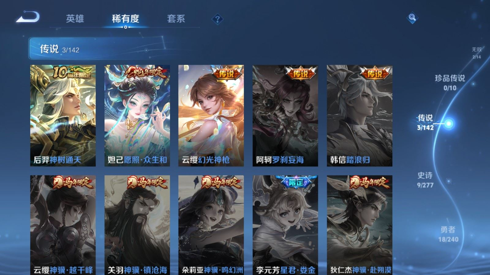 WZQM4308680王者荣耀账号详情图7