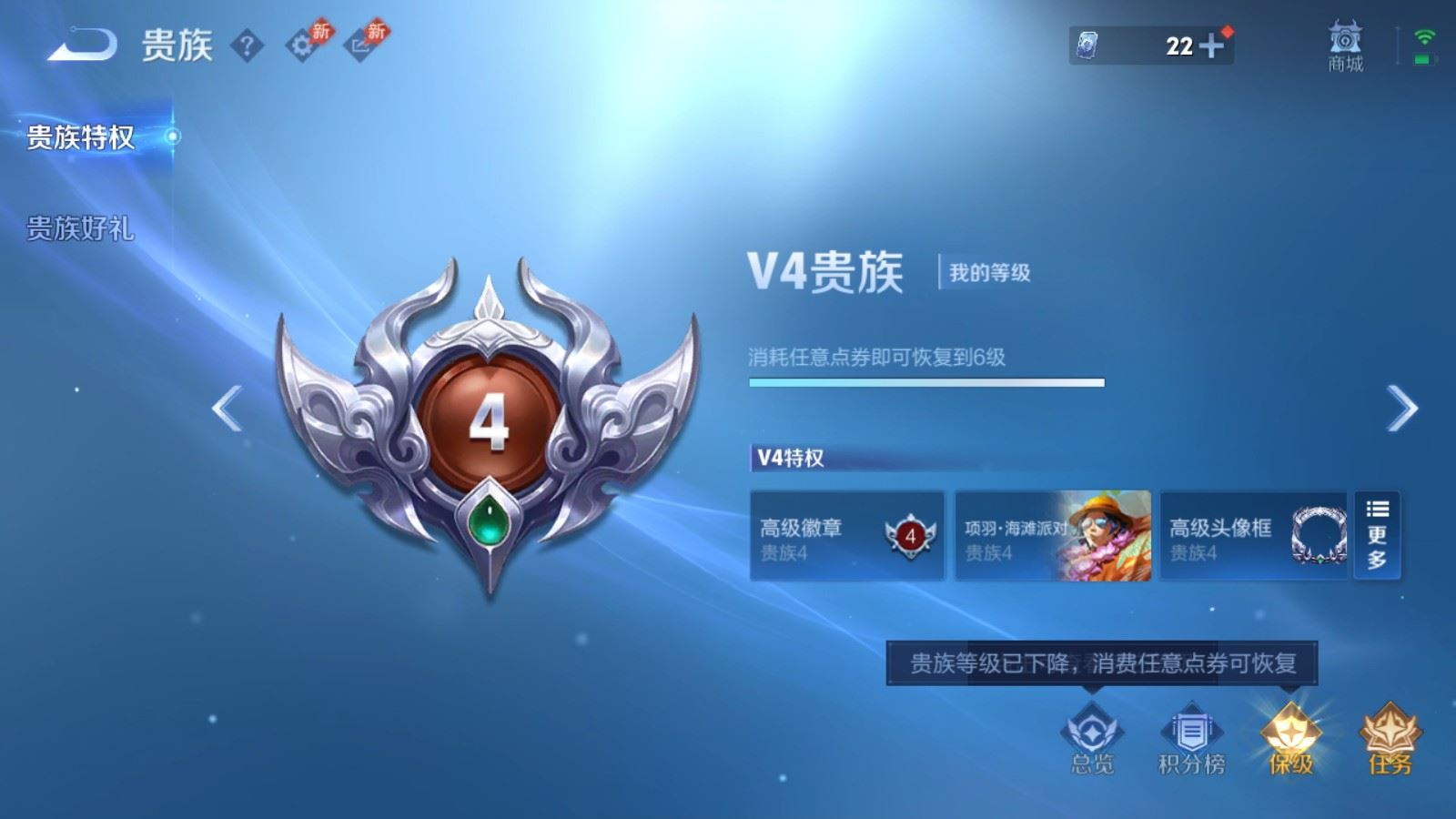 WZQM4308680王者荣耀账号详情图9